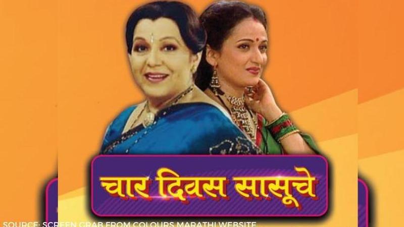 char divas sasuche serial cast