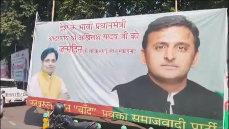 Akhilesh poster