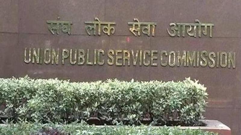 UPSC civil services main result 2020