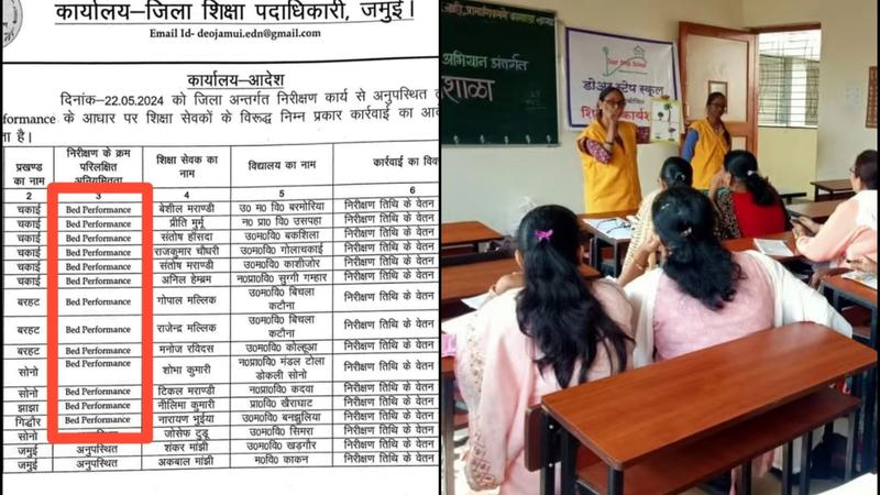 "Bed Performance" Typo Triggers Controversy: Teachers Protest Salary Deductions In Jamui