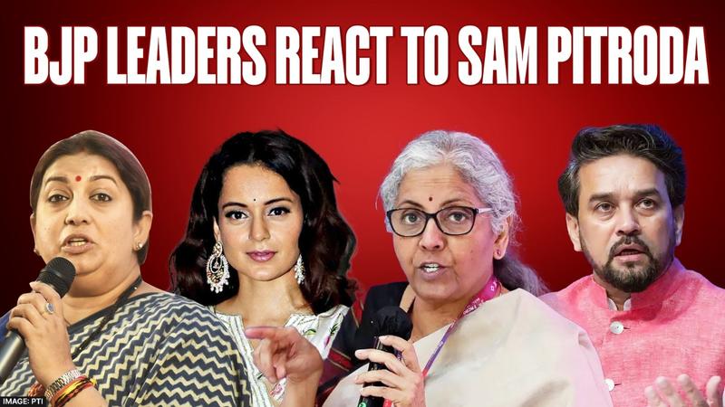 BJP leaders react to Sam Pitroda
