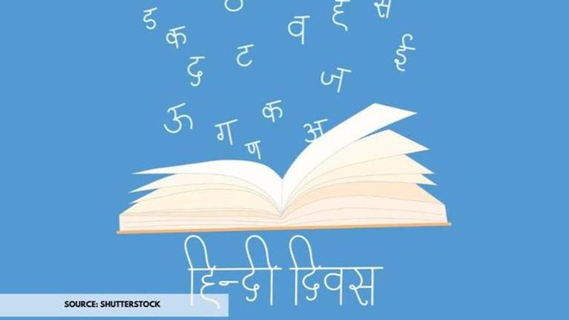 hindi diwas quotes in hindi 2020