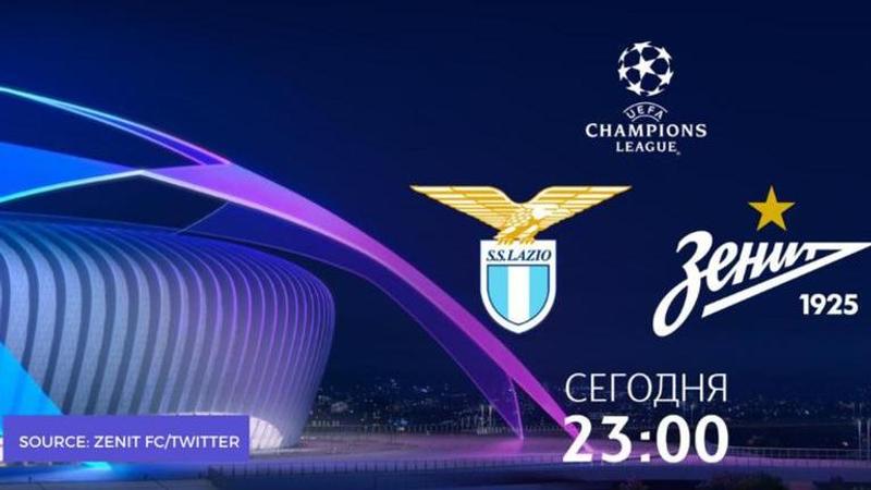 Lazio vs Zenit live stream