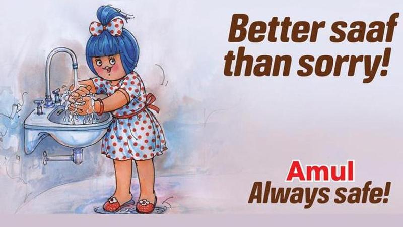 Amul