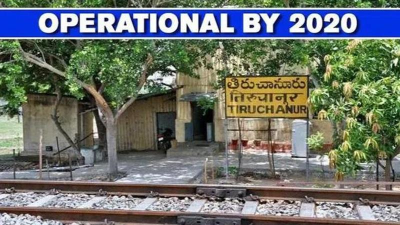 Tiruchanur Railway Station