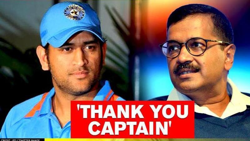 MS Dhoni retires