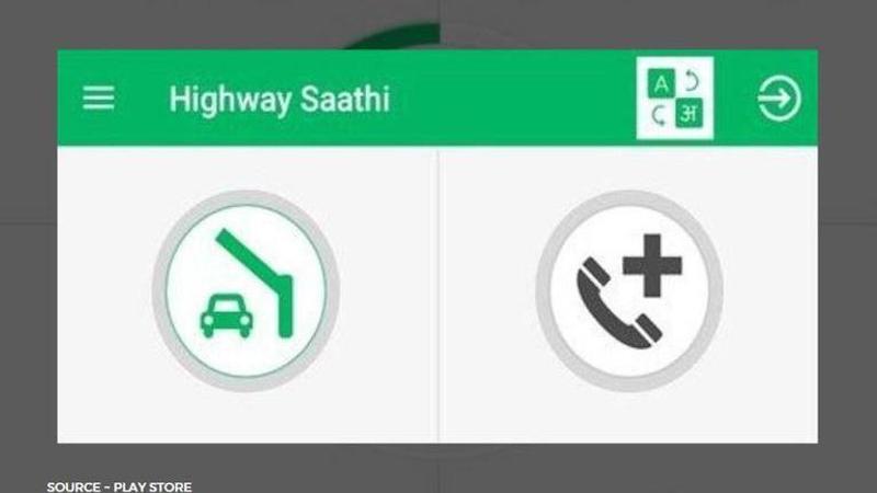 highway saathi app