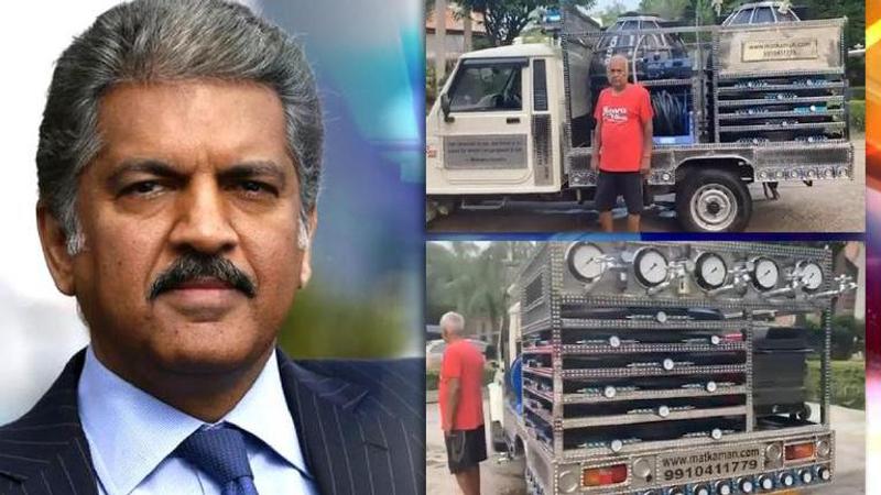 Anand Mahindra