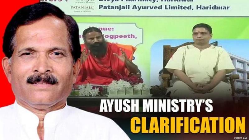 Ministry of Ayush