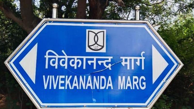 Vivekananda Marg