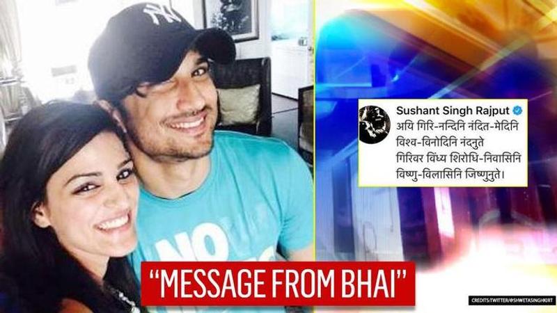 Sushant Singh Rajput's sister shares 'message from Bhai' invoking Swami Vivekananda