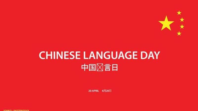 un chinese language day