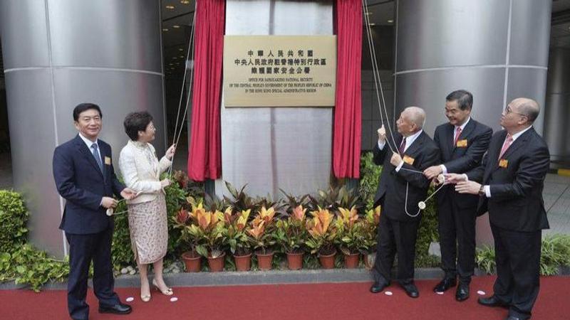 Hong Kong inaugurates Beijing's national security office