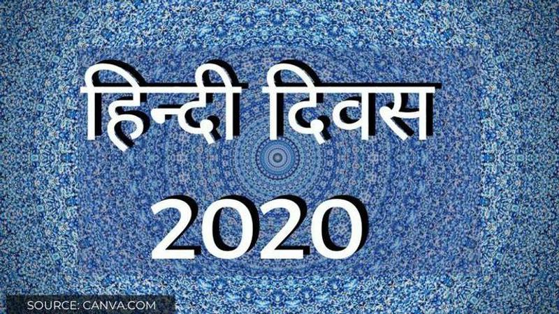 hindi diwas 2020