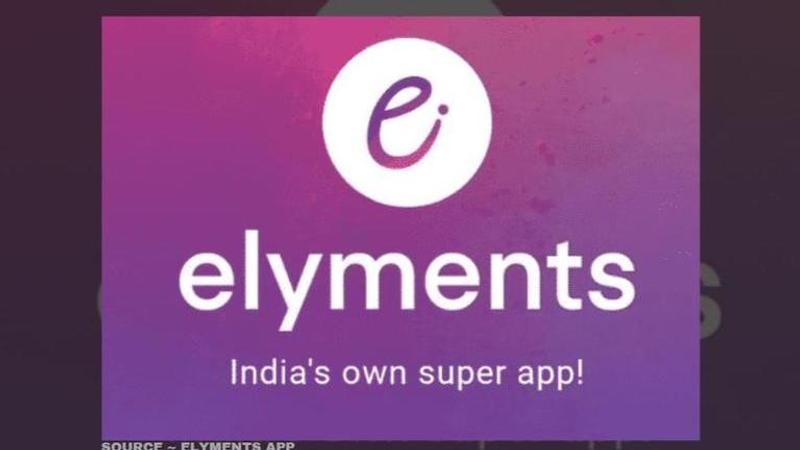 elyments app otp problem