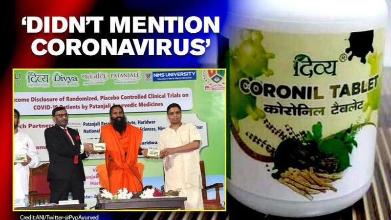 Patanjali