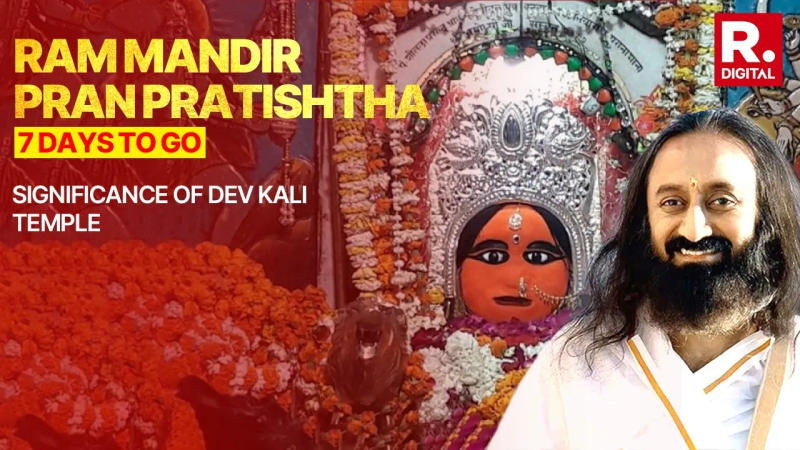 Sri Sri Ravi Shankar on Ayodhya Ram Mandir and Dev Kali Temple