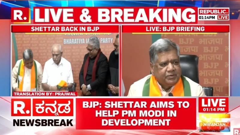 Former Karnataka CM Jagadish Shettar rejoined the BJP on January 25