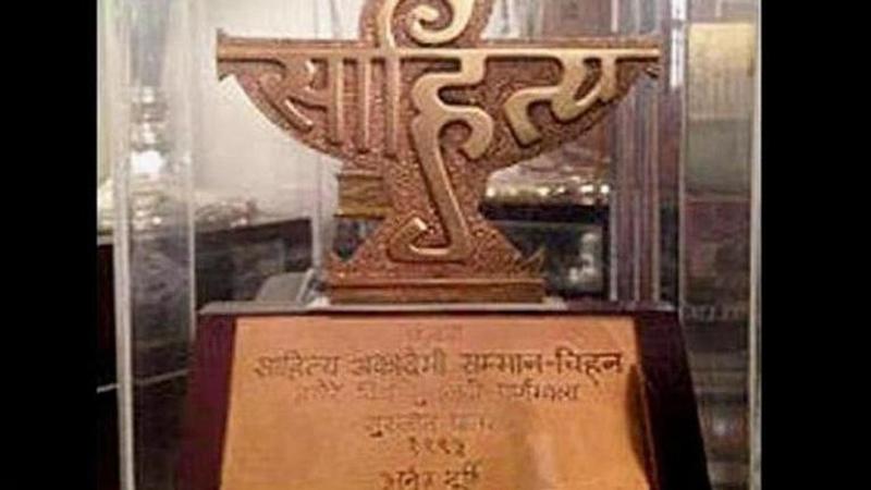 Sahitya Akademi Award