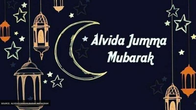 Alvida jumma mubarak images