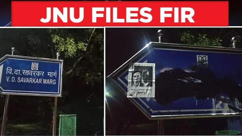 JNU