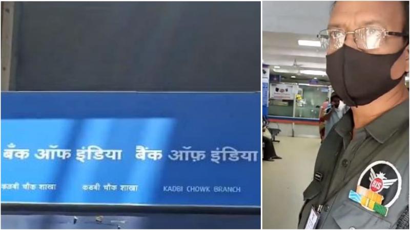 Nagpur Boy Denied Entry In Bank Of India Branch For Wearing Shorts