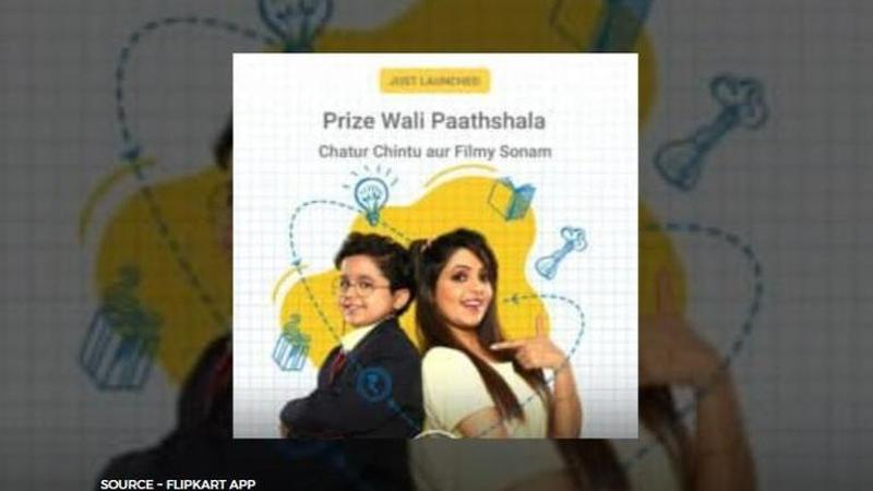 flipkart prize wali paathshala