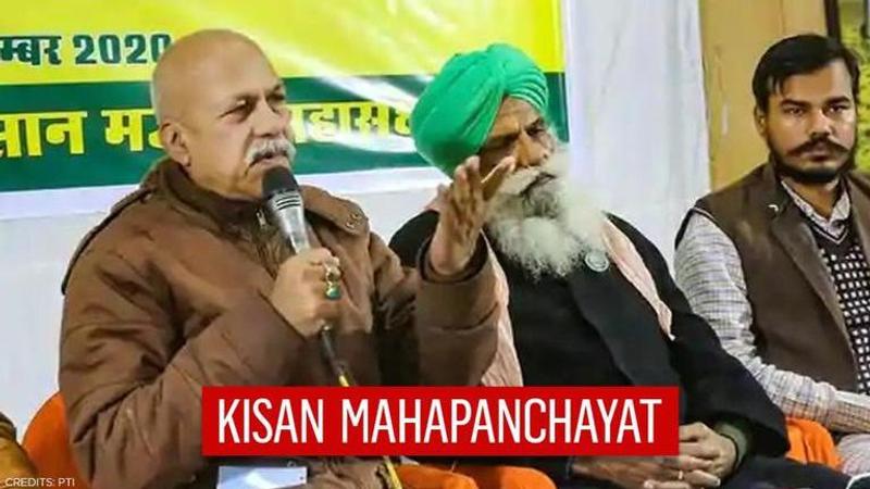 Kisan Mahapanchayat